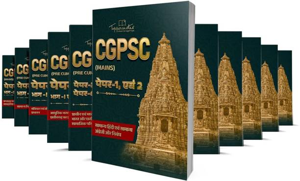 CGPSC General Studies Notes For Prelims & Mains Chhattisgarh Public Service Commission Exam Preparation Set Of 11 Books In Hindi Latest Edition