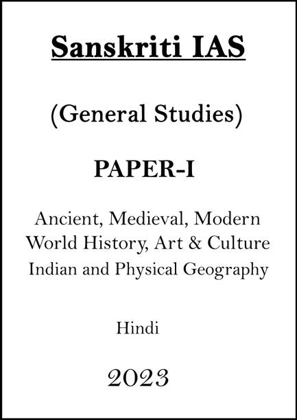 Sanskrit visual data 5