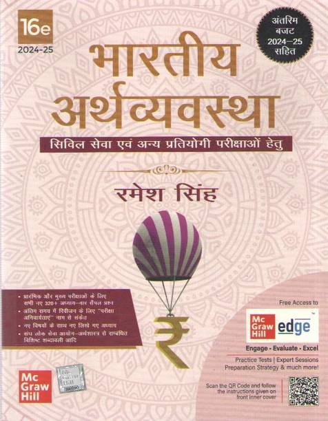 Bharatiya Arthobyabasta [hindi Vesion] 16 Th Edition Civril Service & Anya Pratyogita Pariksha By Ramesh Singh