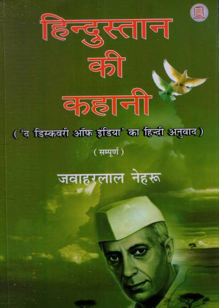 Hindustan Ki Kahani ( Discovery Of India ) Complete In Hindi