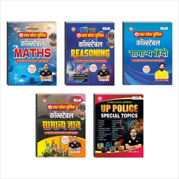 UP Police Constable Combo Of 5 Books Updated 2026 (UPP Special Topics+Reasoning+Maths+Samanya Hindi+Samanya Adhyan) By Ankit Bhati Sir RWA