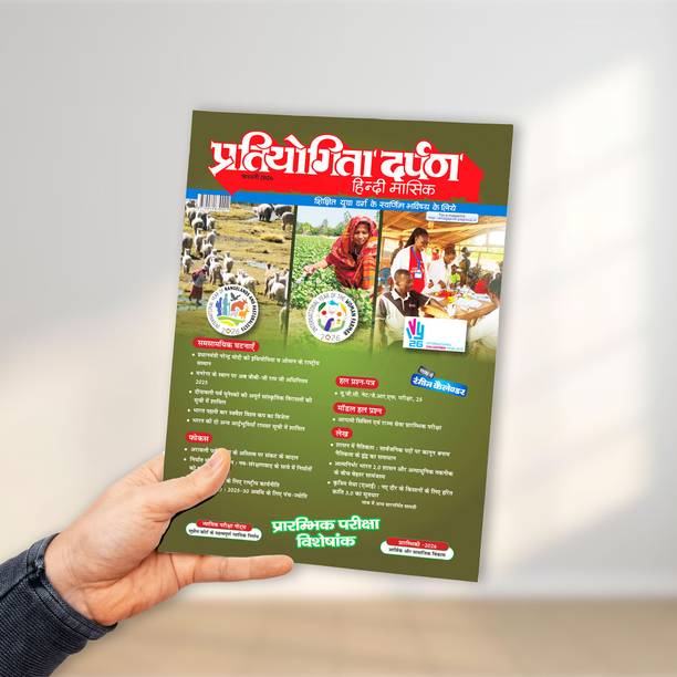 Pratiyogita Darpan Hindi Monthly Current Affairs Magazine February 2026 | For UPSC, SSC, State PCS & Other Competitive Exams