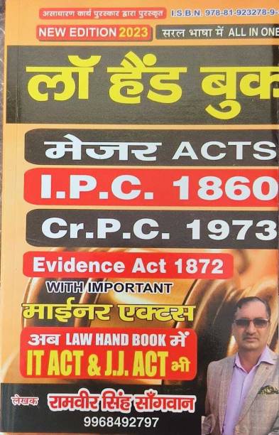 Law Hand Book Major Act I.P.C. 1860 Cr.P.C. 1973

Evidence Act 1872

WITH IMPORTANT

minor Actors
 LAW HAND BOOK IT ACT & J.J. ACT