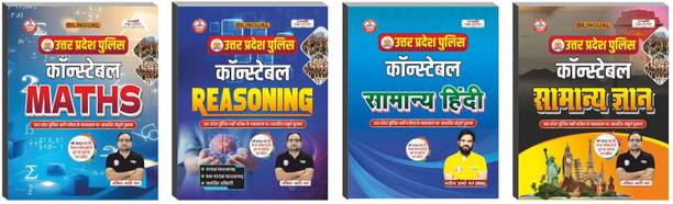 UP Police Constable Combo Of 4 Books Updated 2025 (Reasoning+Maths+Samanya Hindi+Samanya Adhyan) By Ankit Bhati Sir RWA
