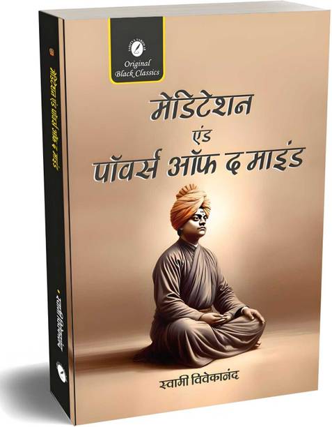 BestSellio Books "Dhyan Evam Man Ki Shaktiyan "ध्यान एवं मन की शक्तियाँ" By Swami Vivekananda
A Life-Changing Books (In Hindi )