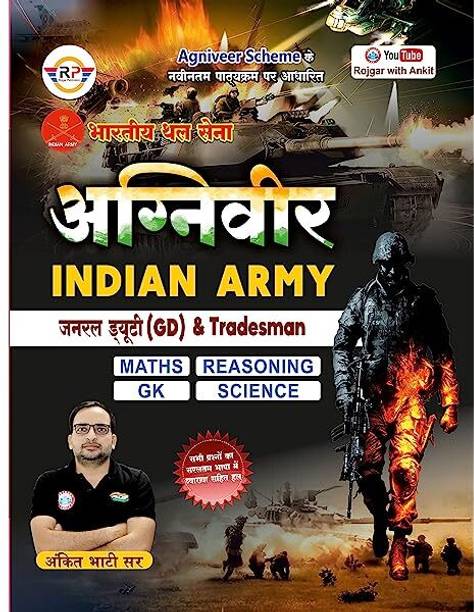 2023-Ankit Bhati Agniveer Indian Army General Duty (GD) & Tradesman | Maths Reasoning GK Science
