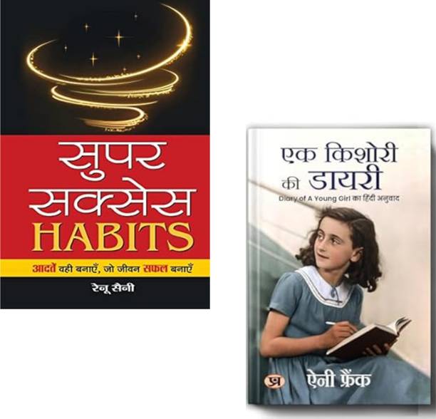 Super Success Habits + Ek Kishori Ki Diary (Hindi Translation Of The Diary Of A Young Girl)| Success Habits | Anne Frank | Inspirational Diaries | Personal Growth | Motivation | Life Lessons | Positive Thinking | Self Improvement | Courage (Set Of 2 Books)