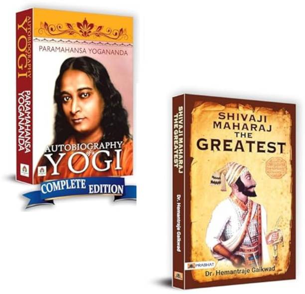Autobiography Of A Yogi + Shivaji Maharaj The Greatest | Autobiography Of A Yogi | Paramahansa Yogananda | Shivaji Maharaj Book | Spiritual Classics | Indian Warrior King | Maratha History | Leadership Inspiration | Indian Spirituality | Warrior And Saint Collection (Set Of 2 Books)