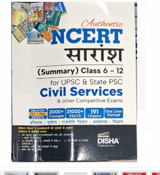 Authentic Ncert Summary (Class 6 To 12) For Upsc & State Psc Civil Services & Other Competitive Exams (Hindi, Paperback, Unknown)