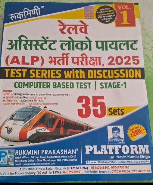Rukmini Railway ALP Exam 2025 35sets Mrp 200