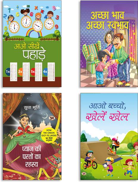 Aao Seekhen Pahade + Achchha Bhaav Achchha Swabhav + Pyaj Ki Parton Ka Rahasya By Sudha Murty | Hindi Edition Of How The Onion Got Its Layers + Aao Bachcho, Khelen Khel Books (Set Of 4 Books In Hindi)