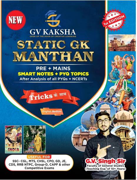 GvKaksha (G.V. Singh) Static GK Manthan For SSC-CGL, MTS, CHSL, CPO, GD, JE, CDS, RRB NTPC, GROUP D & Other Competitive Exams 2025 | PRE + MAINS SMART NOTES + PYQ TOPICS After Analysis Of All PYQ + NCERTs With Tricks | English Medium |