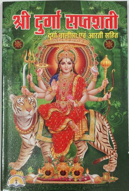 Original Shri Durga Saptashati , Durga Chalisa Ev Durga Aarti Aur Durga Tantrik Tantra Sahit Book With Free Roli Moli