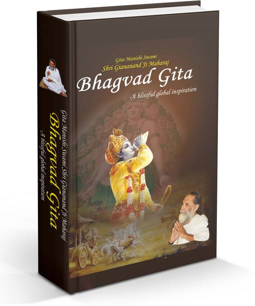 Bhagvad Gita Book : Spiritual Books, Hindu Mythological Books, Hindu gods story book | Spiritualism & Ethics Books.