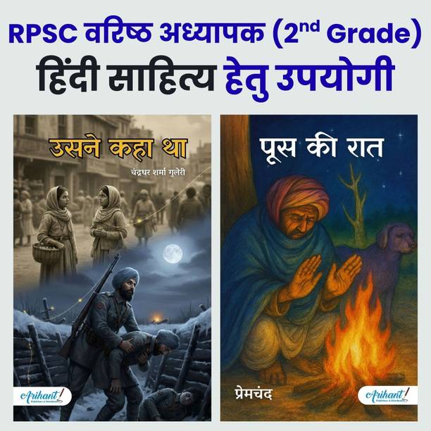 Poos Ki Raat & Usne Kaha Tha - Combo Of 2 Books | RPSC 2nd Grade Varistha Adhyapak Ke Naveentam Syllabus Ke Liye Upyogi