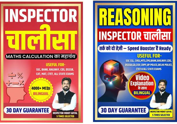 Inspector Chalisa Mathematics And Reasoning Book Set With Video Explanation, Bilingual Study Guide For SSC, Bank, Railway Exams