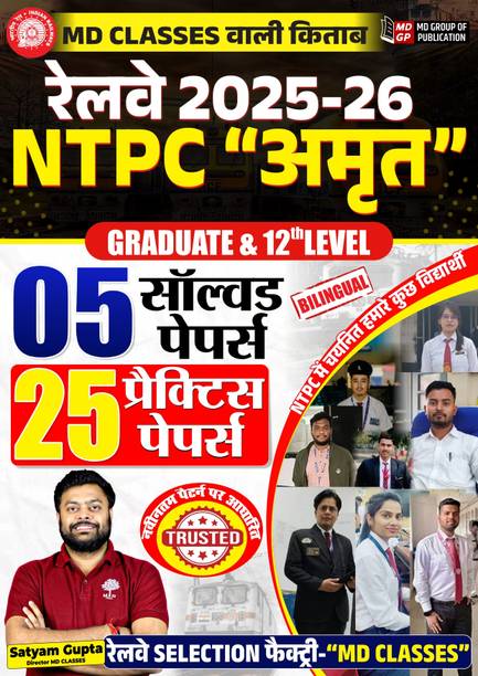 RRB NTPC "AMRIT" PRACTICE SET 2025 - PYQs & Practice Sets (BILINGUAL) By SATYAM GUPTA