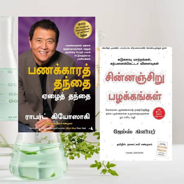 Atomic Habbits, Rich Dad Poor Dad