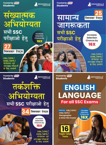 SSC Exam Preparation Books (Hindi Edition) | English, General Knowledge, Quantitative, Reasoning With 120 Topic-Wise Tests (4000+ Solved Questions) - For All SSC Exams (CGL, CHSL, MTS, GD, Etc)