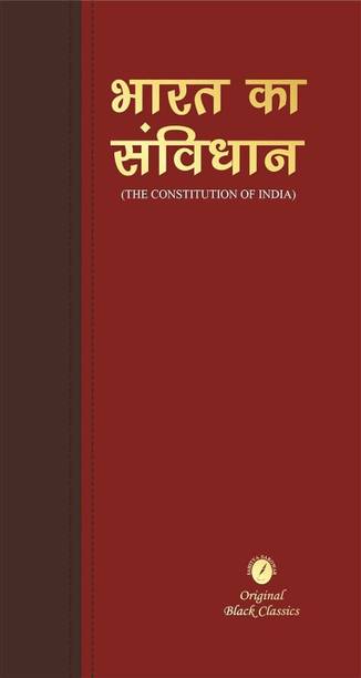 Bharat Ka Samvidhan (The Constitution Of India In Hindi) With All The Amendment Upto 106th Amendment (Pocket Size Edition)