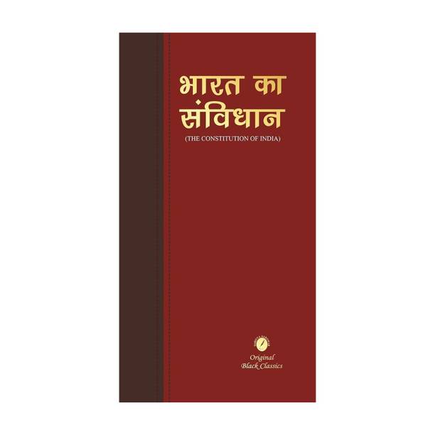 Bharat Ka Samvidhan (The Constitution Of India In Hindi) With All The Amendment Upto 106th Amendment (Pocket Size Edition)