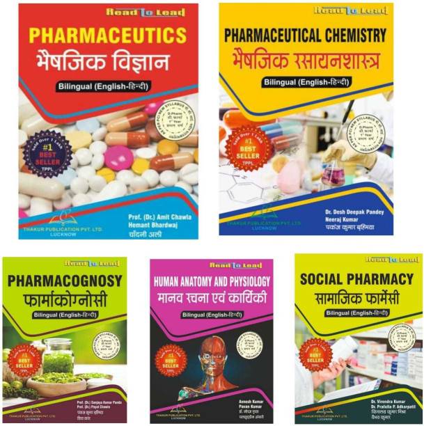 New Edition D.Pharma 1st Year (5 Books) In Bilingual (English+ Hindi) BASED ON NEW PCI SYLLABUS (UPDATED EDITION) Best Book