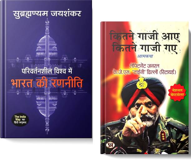 S Jaishankar Books - Buy S Jaishankar Books Online at Best P…