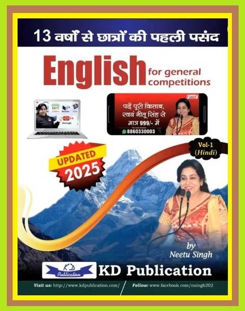 English For General Competitions Neetu Singh Vol-1 Hindi (Paperback, Hindi, Neetu Singh) || Neetu Singh Vol-1| Hindi | English For General Competitions | Updated 2025 Edition | KD Publication | Best For All Government Exams (Paperback, Hindi, NEETU SINGH)