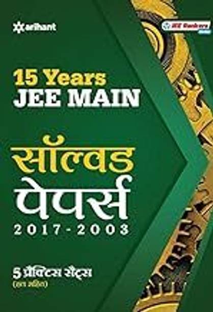 15 Years' Solved Papers JEE Main (H)