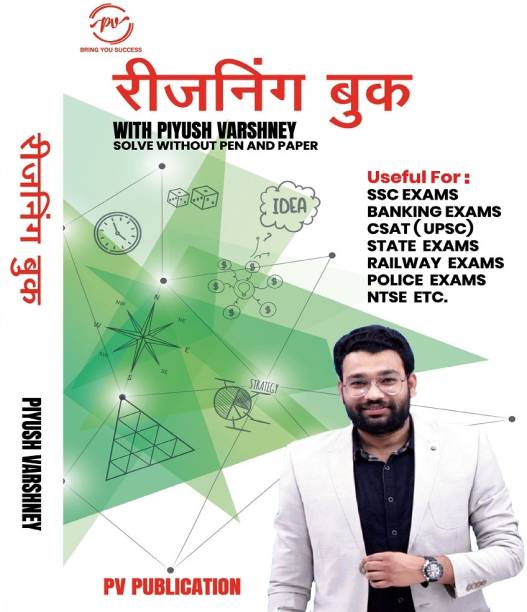 Reasoning Book With Piyush Varshney (Hindi Medium)