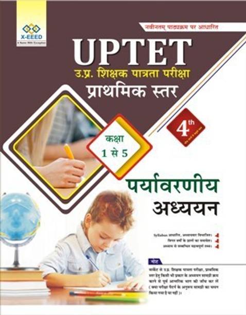 UP TET Primary Level Paryavaradiy Adhyayan Chapterwise Previous Year Question Collection With Solution & Study Material