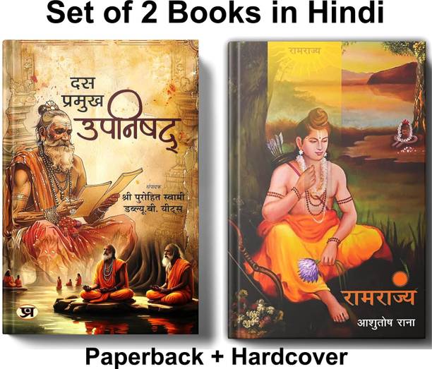 The Ten Principal Upanishads Hindi (Das Pramukh Upnishad —Isha, Katha, Prashan, Mundaka, Mandukya, Tattiriya, Aitareya, Chhandogya And Brihadaranyaka) + Ramrajya (Set Of 2 Paperback + Hardcover)