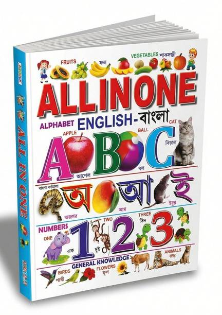 All In One Board Binding Book For Kids (English & Bengali) – Early Learning Picture Book For Toddlers | Includes Alphabets, Numbers, Fruits, Animals & More | Durable Educational Board Book