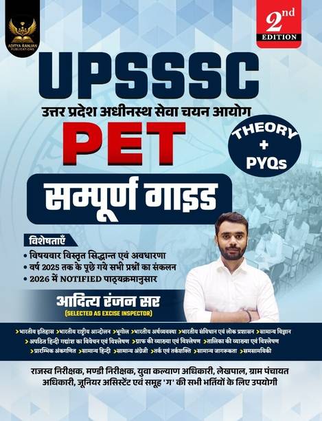 UPSSSC PET Complete Study Guide Book For 2026 Exam With Solved Papers PYQs