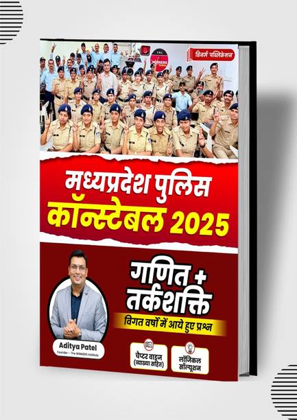 MP Police Constable 2025 Maths And Reasoning (Previous Years Questions) Hindi Medium Book