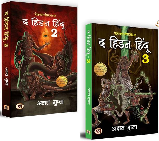 The Hidden Hindu 2 & 3 | Book In Hindi | Akshat Gupta- Set Of 2 Books