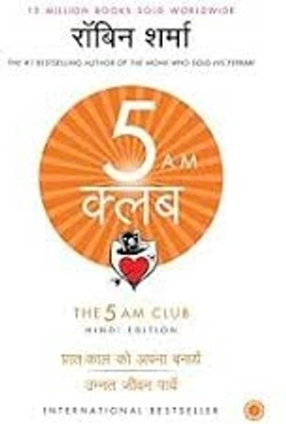 5 Am Club Hindi