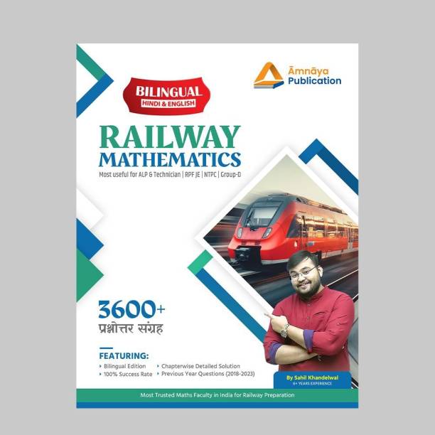 Amnaya Publication Railway Mathematics Book By SAHIL SIR (Hindi & English) [Paperback] [2023]