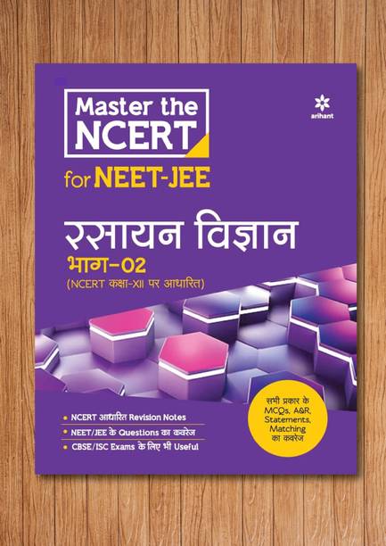 Master The NCERT For NEET And JEE Rasayan Vigyan Part 2