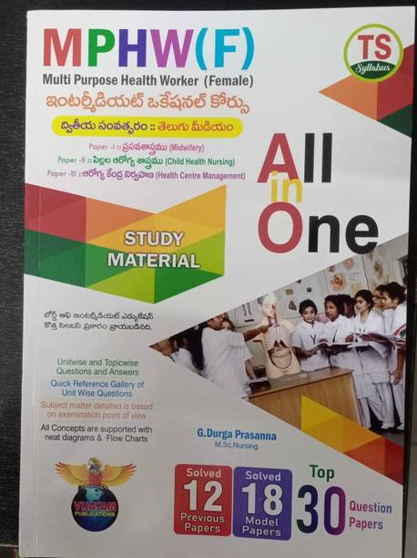 Mphw [f] All In One 2 Year Study Material Telugu Medium