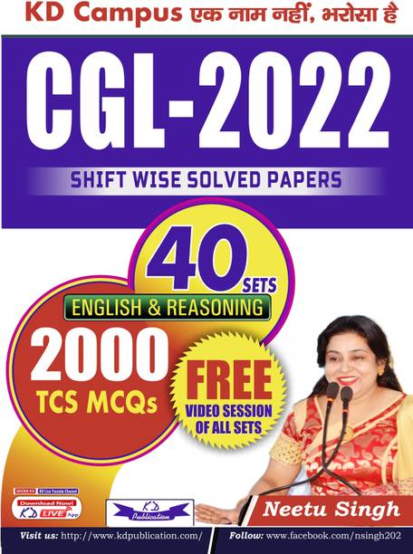 Ssc Cgl 2022 40 Set Tier - 1 ( English - Reasoning )