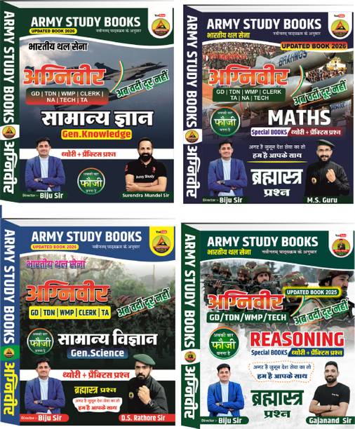 Army Study Books | Army Special Maths + Reasoning + Science + Special GK For 2026 Exam (Updated Edition) COMBO SET