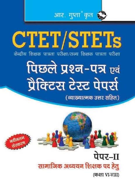 CTET/STETs Previous Years' Papers & Practice Test Papers (Solved) Paper-II: Social Studies Teacher (For Class VI)-2024