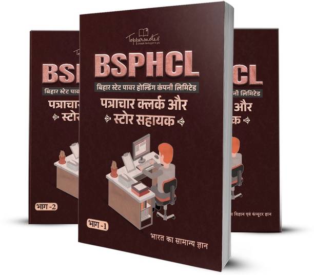 BSPHCL Correspondence Clerk & Store Assistant Exam Study Material Notes Set Of 3 Books Hindi, ToppersNotes Latest Edition
