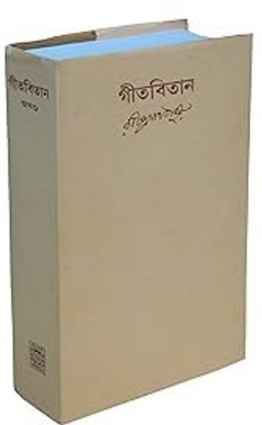 Gitabitan. Viswa Bharati || Original