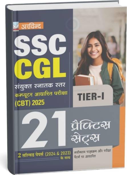 ARVIND PRAKASHAN SSC CGL PRACTICE SET 2025| SSC CGL TIER-I 21 Practice Sets 2025, SSC CGL 2025 Exam Guide, SSC CGL TIER-I Exam Preparation, SSC CGL 2025 Practice Tests, SSC CGL TIER-I Exam Practice Book, SSC CGL TIER-I Preparation Book