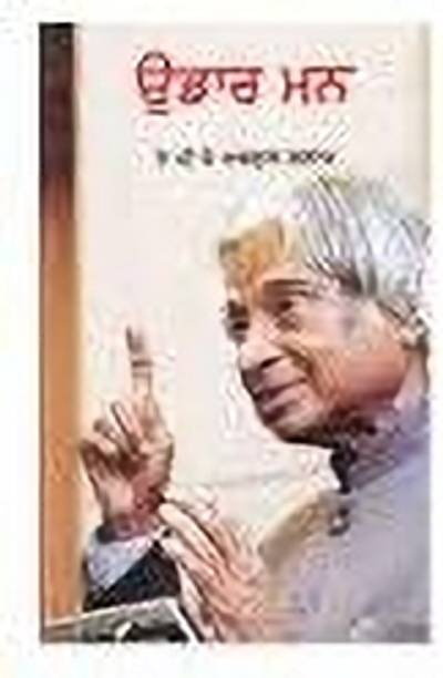 Udaar Mann