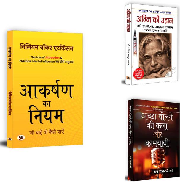 Aakarshan Ka Niyam + Agni Ki Udaan + Achchha Bolne Ki Kala Aur Kamyabi | These Books Helps You To Live Well Despite The Challenges Of Daily Life.(Set Of 3 Books In Hindi)