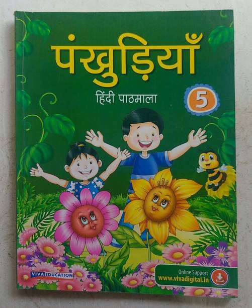Pankhudiya Hindi Pathmala Class 5