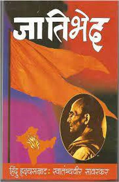 Jatibhed